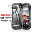 au TORQUE 5G ケース TORQUE 5G スマホカバー 衝撃に強い 軽量 ソフト 高透明度 au TORQUE 5G スマホ保護ケース 装着簡単 黄変防止 変形しにくい 360度 全面保護 擦り傷防止 TPU素材 シンプル 送料無料