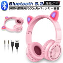 ワイヤレスヘッドホン Bluetooth5.2 ゲーミングイヤホン 遅延ゼロ 安定通信 猫耳デザイン 可愛いヘッドフォン ブルー…