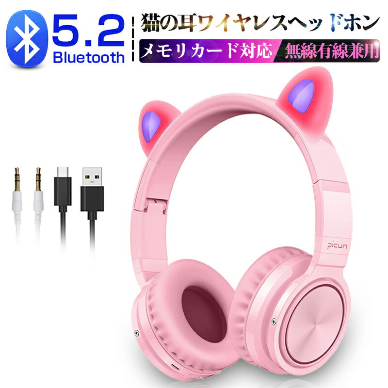 ワイヤレスヘッドホン Bluetooth5.2 ゲ