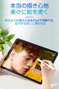 ペーパーライクフィルム 液晶保護フィルム iPad air 第1世代 iPad air2 iPad 第5/6世代 9.7インチ 第7/8世代10.2インチ 第3世代10.5インチ iPad Pro第1/2世代11インチ iPad Pro 12.9インチ 10.5インチiPad mini 4/5などに対応 ゆうパケット 送料無料