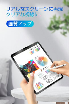 ペーパーライクフィルム 液晶保護フィルム iPad air 第1世代 iPad air2 iPad 第5/6世代 9.7インチ 第7/8世代10.2インチ 第3世代10.5インチ iPad Pro第1/2世代11インチ iPad Pro 12.9インチ 10.5インチiPad mini 4/5などに対応 ゆうパケット 送料無料