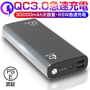 安心の容量30000mah！安くて人気のモバイルバッテリーのおすすめを教えて！