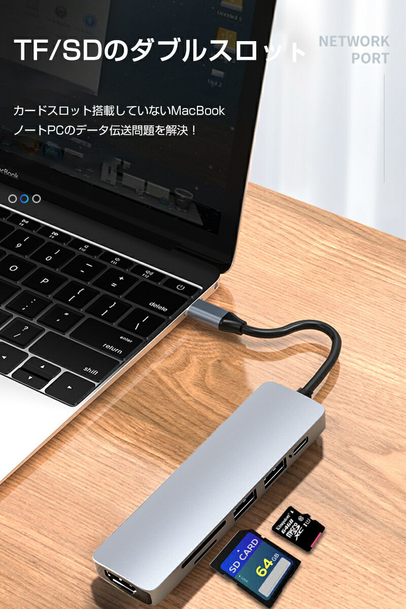 Type-C ドッキングステーション USB ハブ USB C ハブ 6ポート 6in1 PD充電対応 PD急速充電4K HDMI出力 USB3.0対応 2USBポート 高速データ伝送 SDカードリーダー TFカードリーダ ポート増設 ゆうパケット 送料無料 3