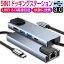 USB C ϥ USB Cɥå 5in1ϥ ɥå󥰥ơ Ѵץ PDб PD®4K HDMI   USB3.0 USB2.0 ®ǡб RJ45 LANͥ LANץ 椦ѥå ̵פ򸫤