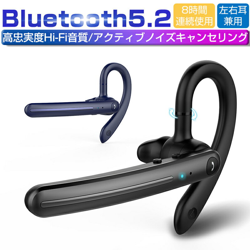 ワイヤレスイヤホン Bluetooth5.2 ANCノイズキャンセリング 耳掛け式 ステレオサウンド 最高音質 ハンズフリー通話 マイク内蔵 180°回..