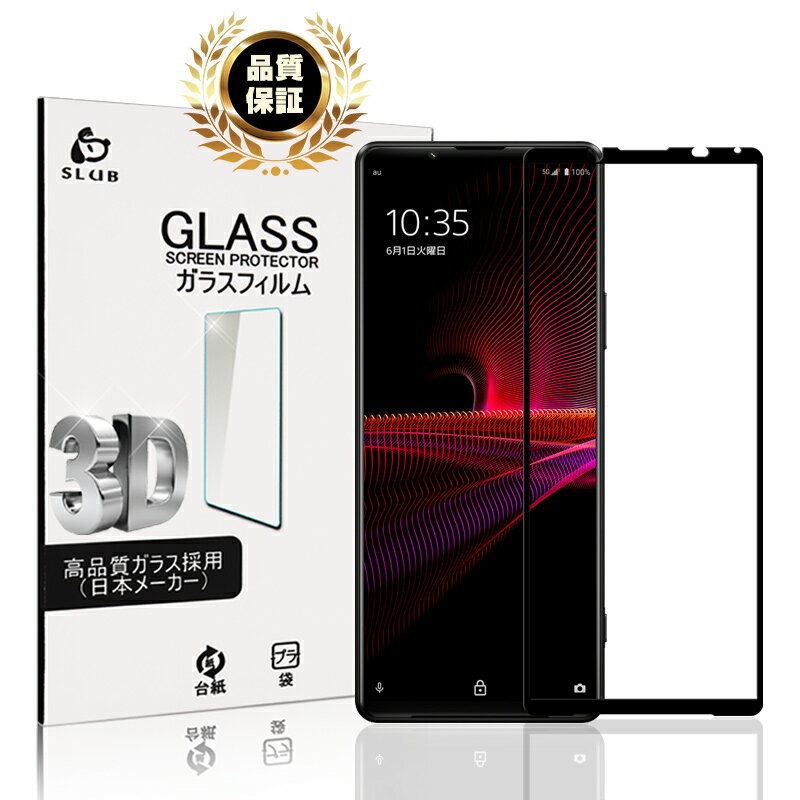 楽天市場】xperia 1 iii so-51b ガラスフィルムの通販 楽天市場】xperia 1 iii so-51b ガラスフィルムの通販