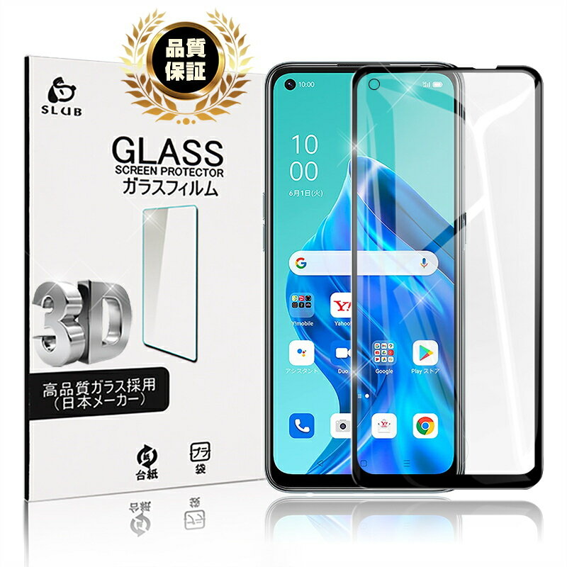 OPPO reno5 A ガラスフィルム 3D 0.3mm ス