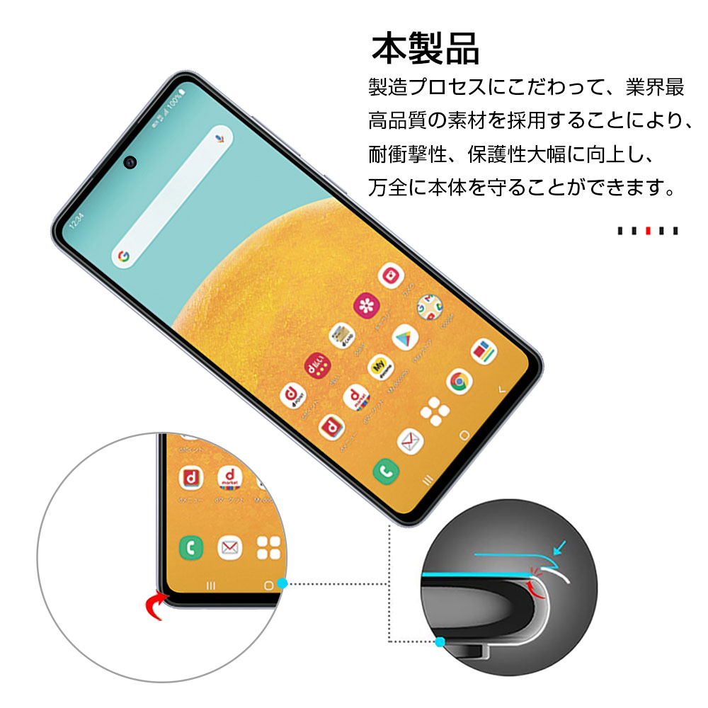Galaxy A52 5G SC-53B ガラスフィルム 3D 0.3mm スマートフォン 液晶保護シート SC-53B docomo 耐衝撃 極薄タイプ 指紋防止 高感度タッチ 防水防滴 汚れ防止 目に優しい ラウンドエッジ加工 ゆうパケット 送料無料