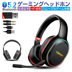 ゲーミングヘッドフォン Bluetooth5.2 ワイヤレスイヤホン ゲームヘッドセット 大容量バッテリー 有線無線兼用 マイク挿し抜き可 HiFi高音質 低遅延 重低音 ノイキャン ステレオサウンド 臨場感体験 人間工学設計 技適マーク取得済み ゆうパケット 送料無料通販