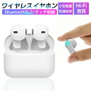 ワイヤレスイヤホン Bluetooth5.2 ワイヤレスヘッドセット おしゃれ 最新型 充電ケース付き 連続再生使用 防水仕様 通話可 持ち運びに便利 多機種対...