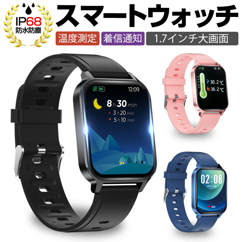 スマートウォッチ スマートブレスレット 活動量計 睡眠モニタリング DND おやすみ モード アラーム 天気予報 画面自由設定 長時間待機 IP68防水 着信/Twitter/Line メッセージ通知