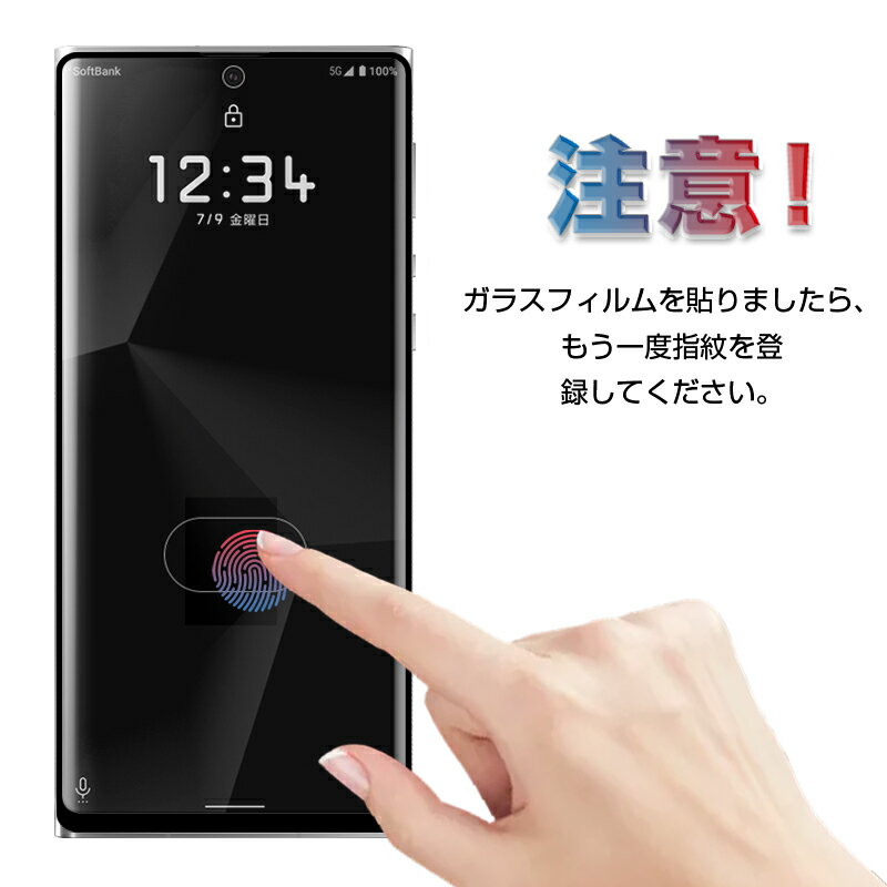 AQUOS R6 SH-51B A101SH SH-M22 ガラスフィルム LEITZ PHONE 1 LP-01 3D 0.3mm スマートフォン 液晶保護シート 画面保護 耐衝撃 極薄タイプ 指紋防止 高感度タッチ 防水防滴 汚れ防止 目に優しい ラウンドエッジ加工 ゆうパケット 送料無料