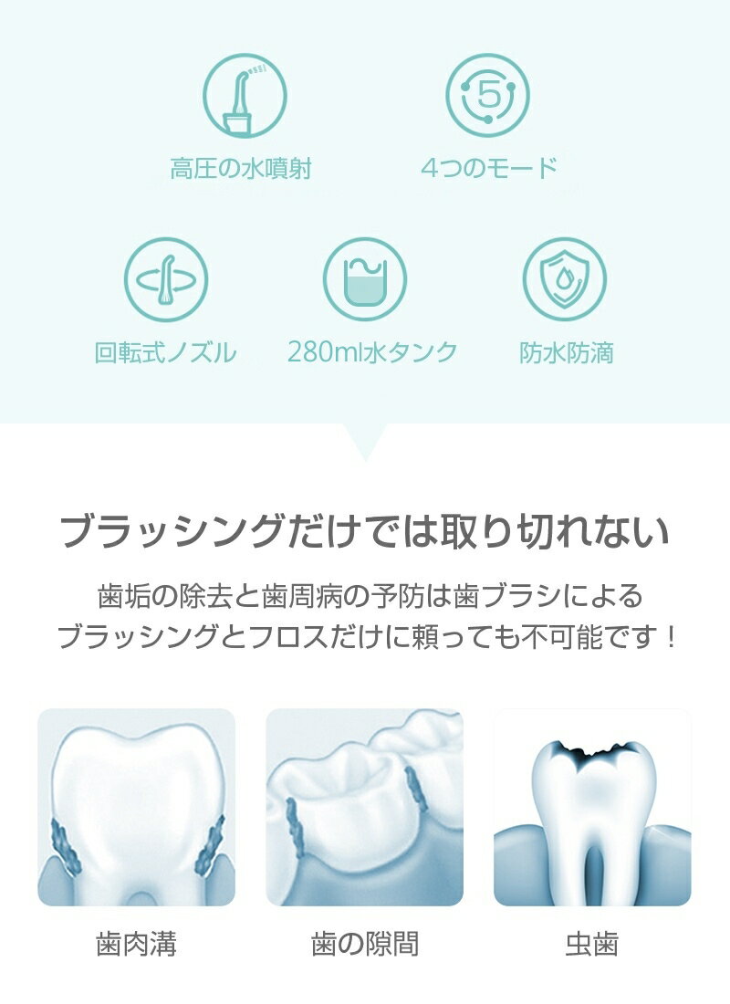 口腔洗浄器 ウォーターピック ジェットウォッシャー 口腔洗浄機 4【2026新モデル】...