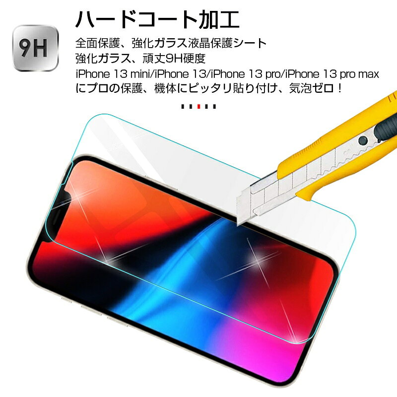 iPhone 17 17Pro Air 17ProMax 17e ガラスフィルム iPhone16 16Plus 16Pro 16ProMa...