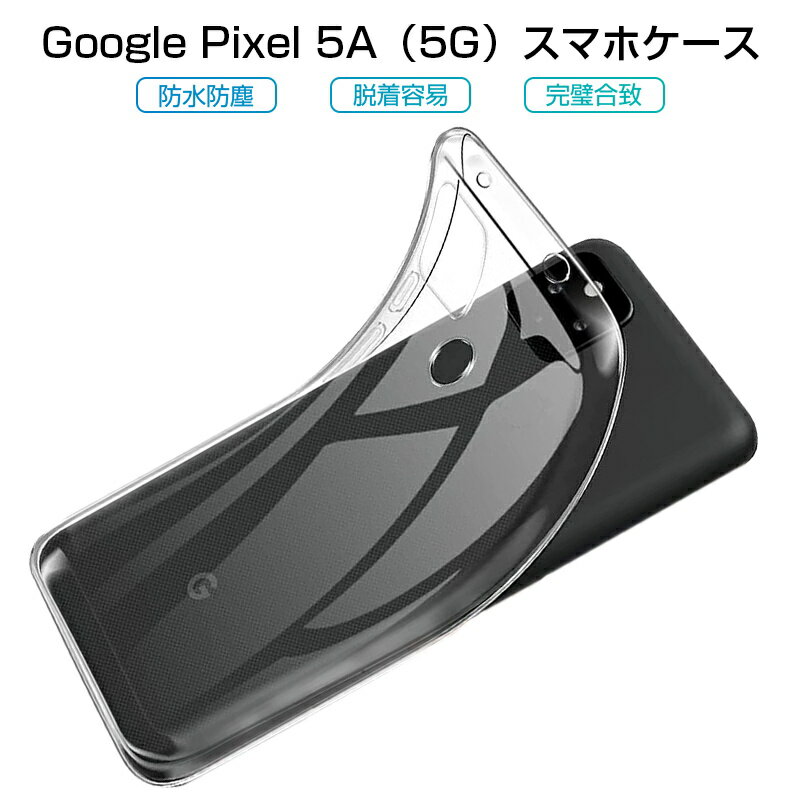 Google pixel 5A (5G) スマホケース カバ