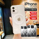 iPhone14 ケース クリア MagSafe充電対応 マグネット搭載 iPhone14/14Plus/iPhone14 Pro/14Pro Max ハイブリッドケース PCケース ソフトフレーム iPhone14シリーズ機種用 ケースカバー ワイヤレス充電対応