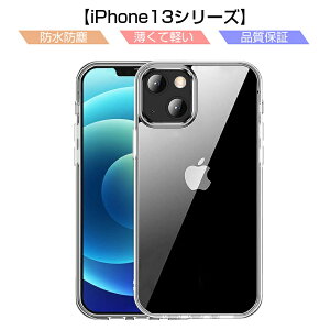 iPhone15/15Plus/15Pro/15ProMax/iPhone14/14 Pro/14 Plus/14 Pro Max iPhone13 mini 13ProMax iPhone13Pro スマホケース TPU スマホカバー 携帯電話ケース 衝撃吸収 擦り傷防止 耐衝撃 薄型 軽量 ソフトケース クリア 滑り止め マイクロドット加工