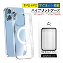 iPhone15/15Pro/15Plus/15ProMax 保護ケース クリア MagSafe対応 マグネット搭載 iPhone15シリーズ機種対応 PC TPU ソフトフレーム ハイブリッドケース iPhone用 ケースカバー