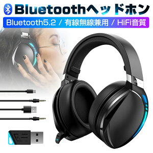 ゲーミングヘッドホン ワイヤレスイヤホン Bluetooth5.2 多機能 ゲームイヤホン ゲーム向け ゲーミングヘッドセット 重低音 低遅延率 マイク付き オーディオケーブル付き 有線無線兼用販売