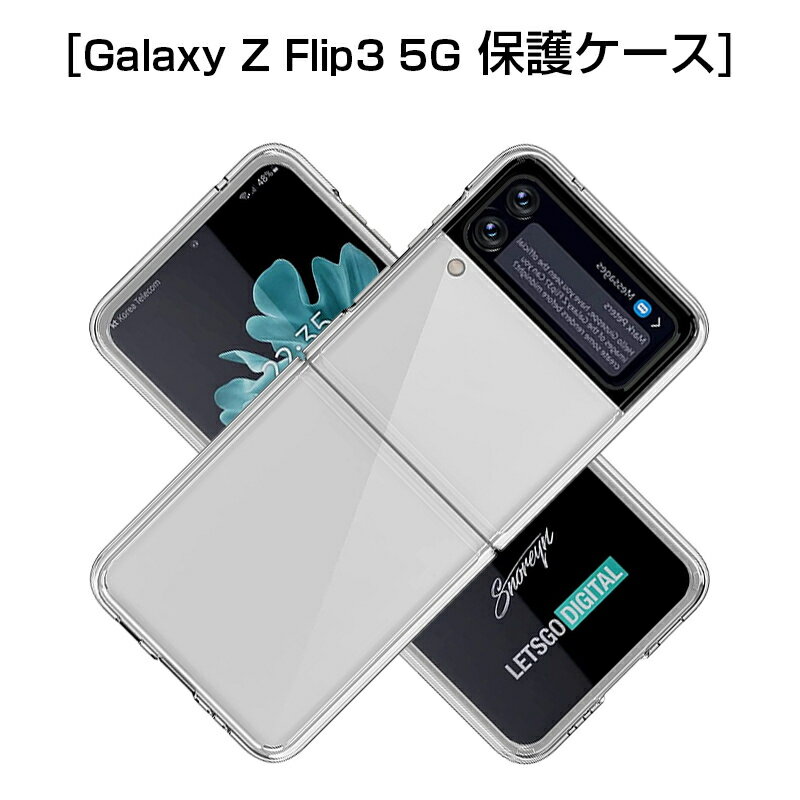 Galaxy Z Flip3 5G ケース PC材 ケースカ