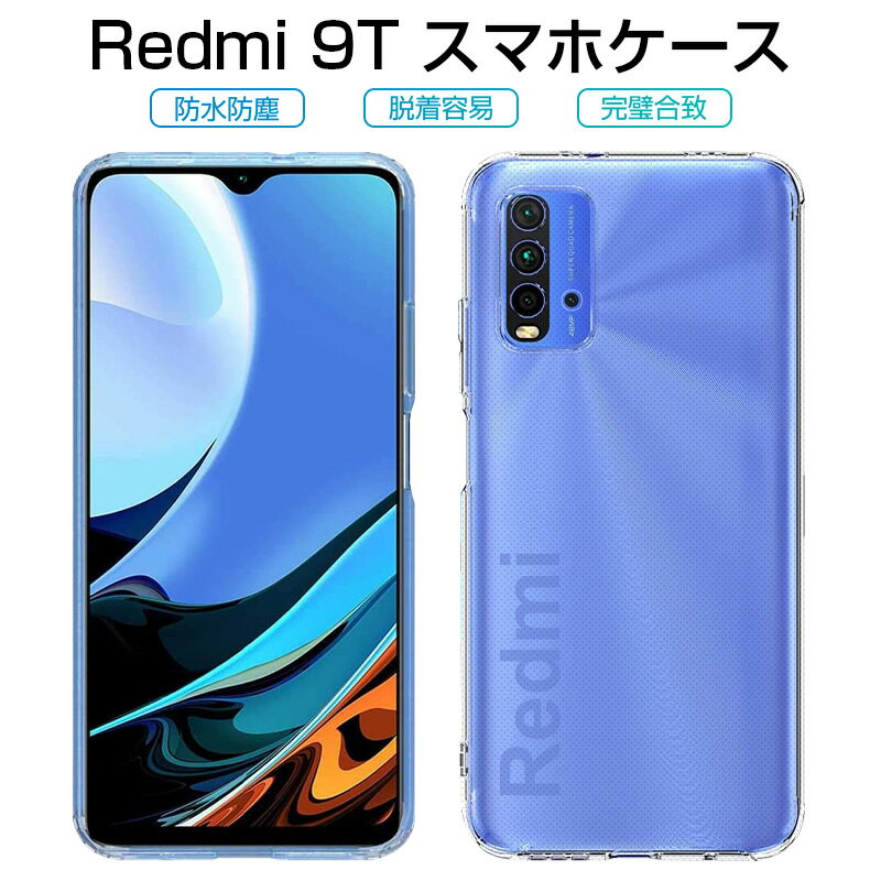 Redmi 9T XIAOMI スマホケース TPU スマホ