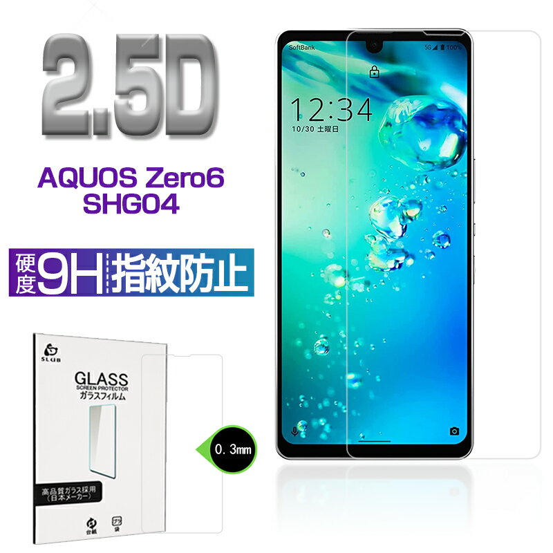 楽天市場】AQUOS zero6 SH-RM18の通販 楽天市場】AQUOS zero6 SH-RM18の通販