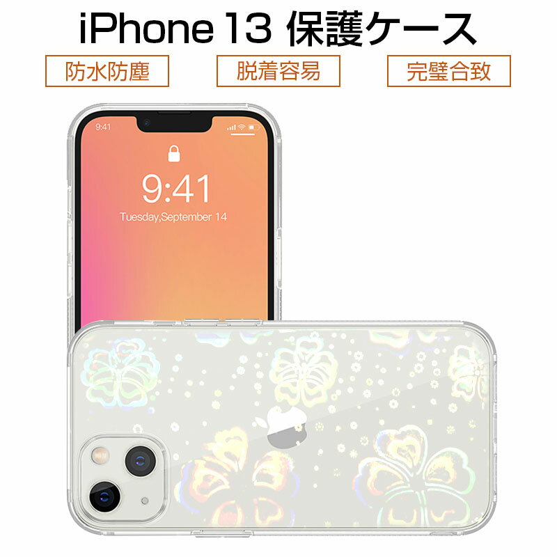 iPhone13 ケース クリア iPhone13 Pro PCケース ソフトフレーム iPhone13 Pro Max ケースカバー ハート柄クリアケース i...