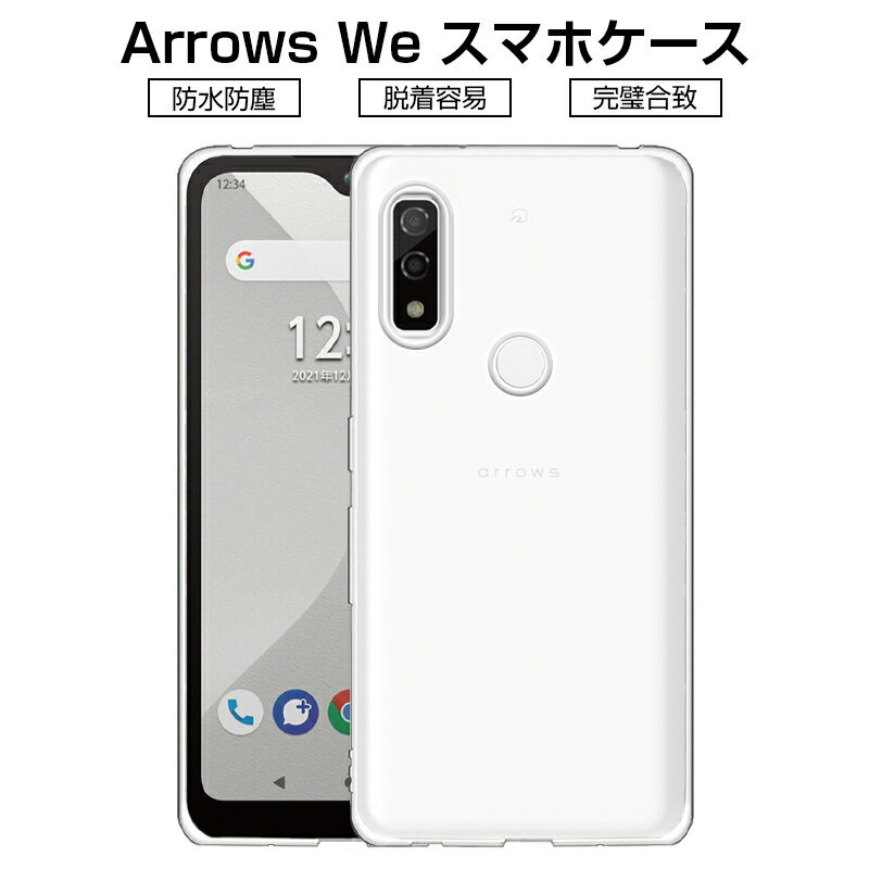 Arrows We A101FC / FCG01 / F-51B スマホケー