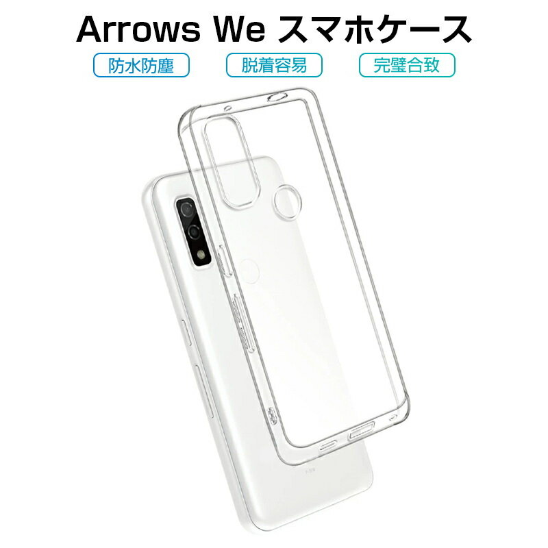 Arrows We A101FC / FCG01 / F-51B スマホケー