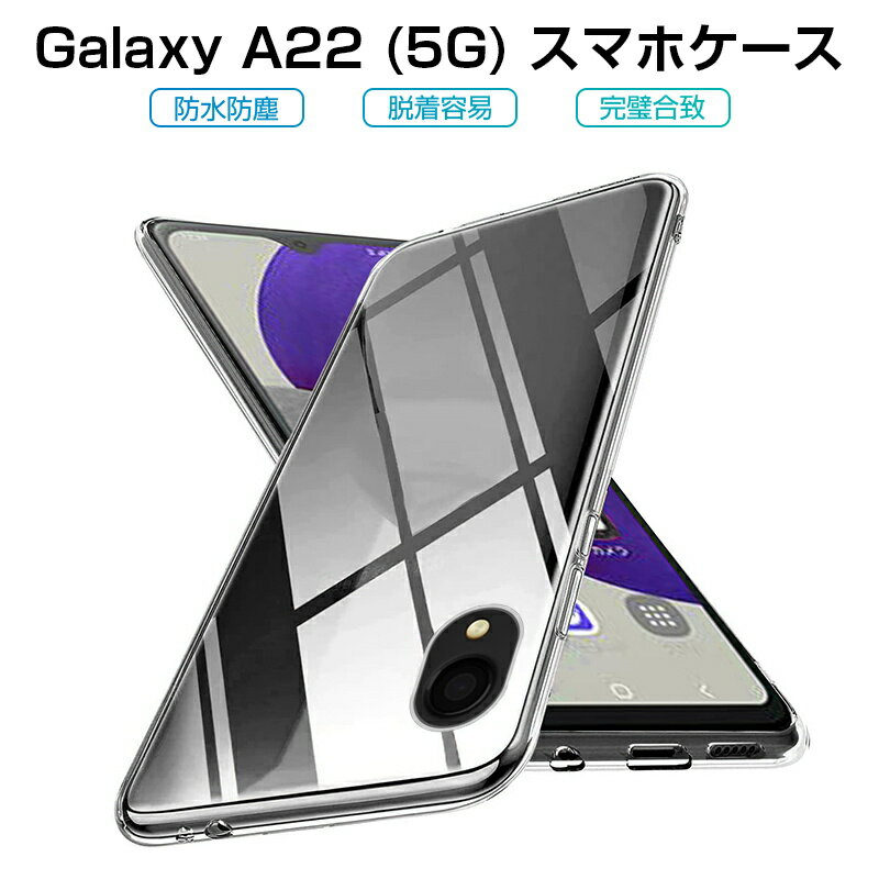 Galaxy A22 5G SC-56B スマホケース カバ
