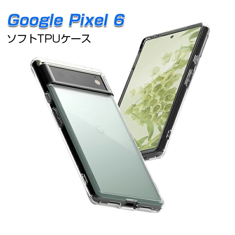 Google Pixel 6 スマホケース カバー ス