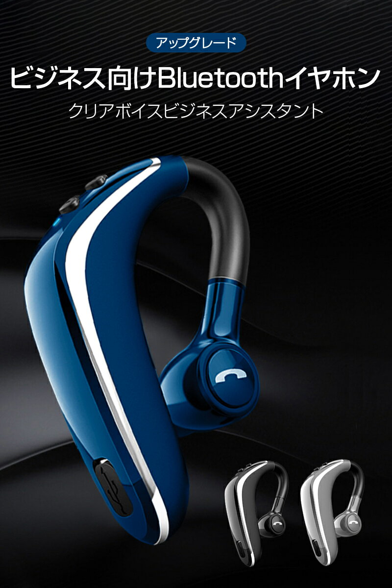ワイヤレスイヤホン Bluetooth5.2 ブルートゥースイヤホン ビジネス 片耳 耳掛け式 110mAh 左右耳兼用 180°回転 マイク内蔵 ノイズキャンセリング 1200mAh大容量充電ケース付き