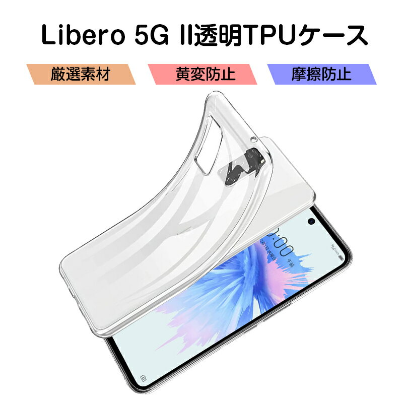 Libero 5G II A103ZT スマホケース カバー