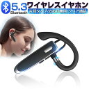 ワイヤレスイヤホン Bluetooth5.3 マイク内蔵 ク