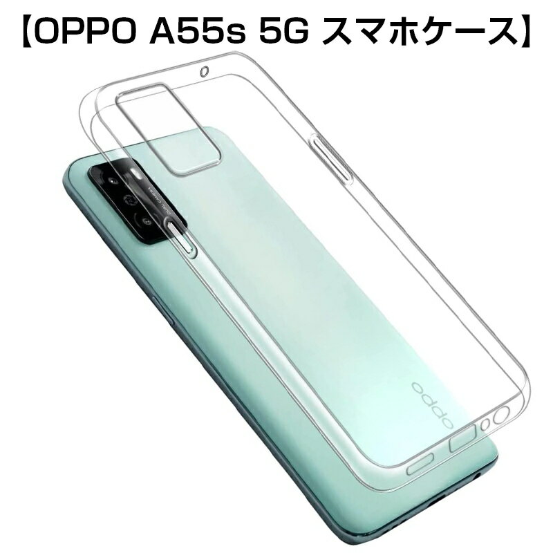 OPPO A55s 5G CPH2309 / A102OP スマホケース