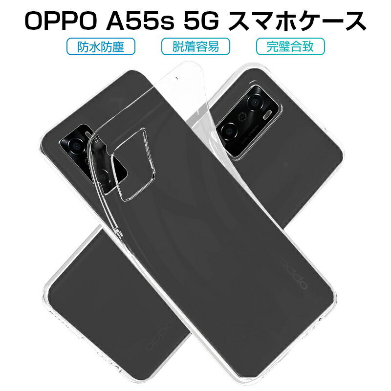 OPPO A55s 5G CPH2309 / A102OP スマホケース