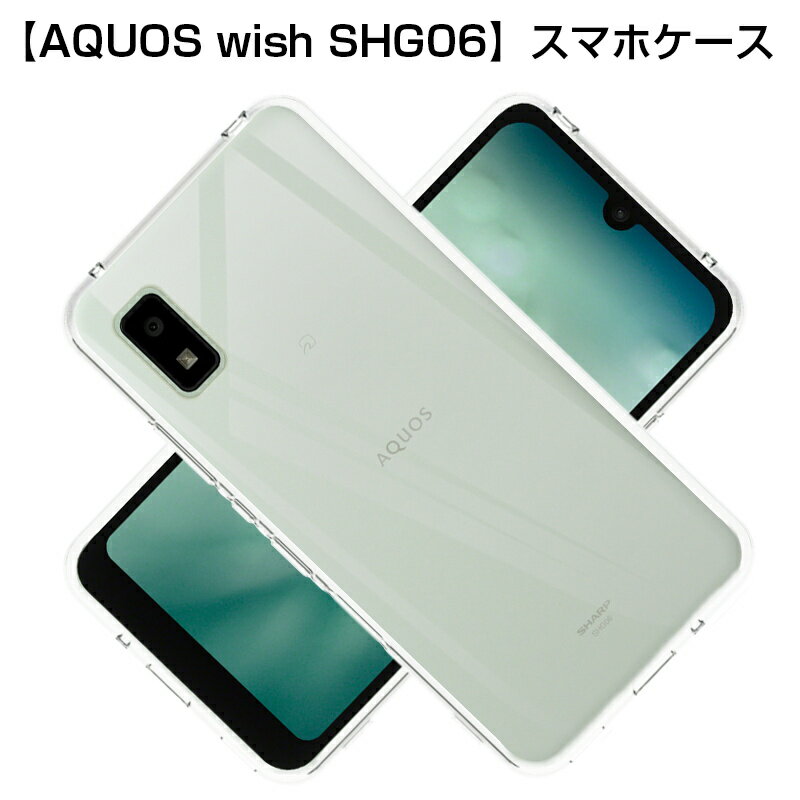 AQUOS wish SHG06 / A103SH / a104sh / SH-M20 / AQ