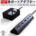 USBアダプター USBステーション 電源タップ USBコン