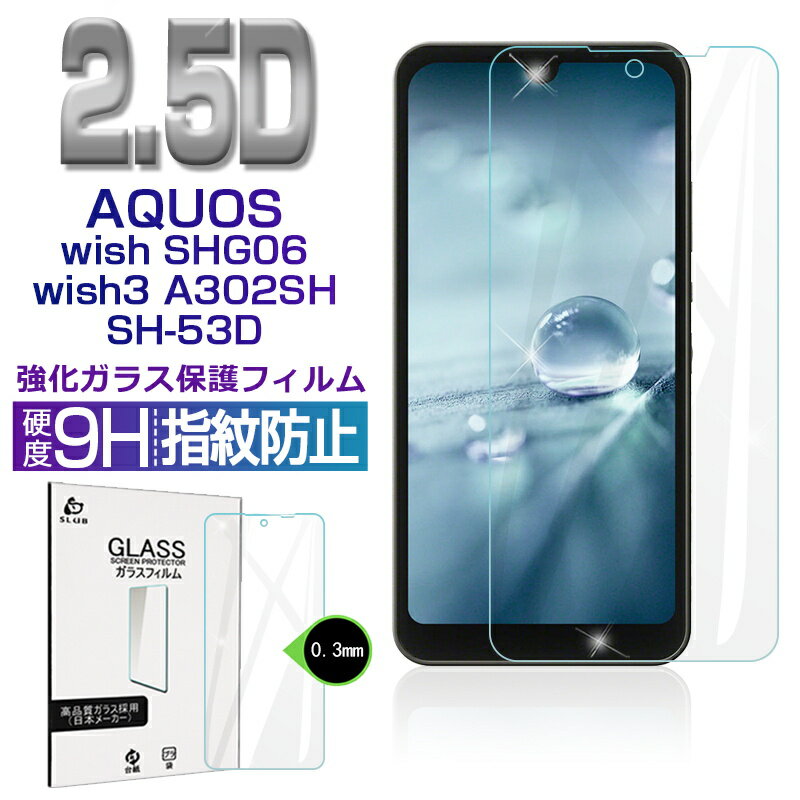 AQUOS wish SHG06 / A103SH / a104sh / SH-M20 / AQ