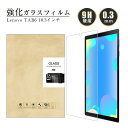 Lenovo TAB6 A101LV 強化ガラス保護フィルム 2.5D 液晶保護ガラスシート ガラスフィルム 画面保護フィルム タブレットフィルム スクリーンフィルム 液晶保護フィルム