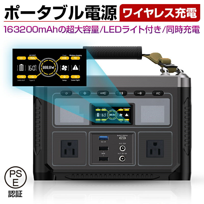 ポータブル電源 大容量 603Wh/163200mAh 災害