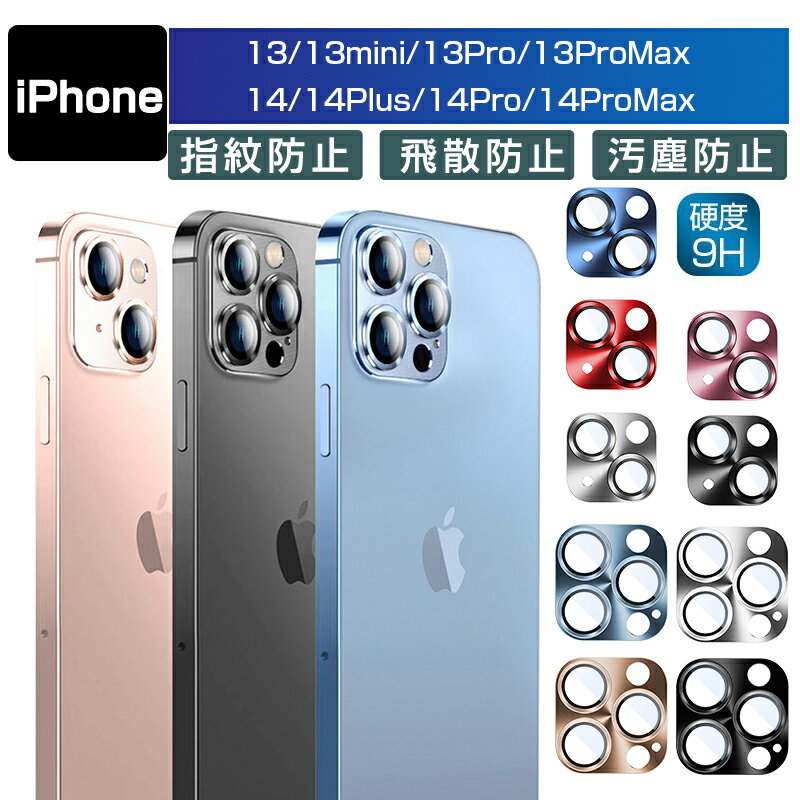 iPhone14/14 Pro/14 Plus/14 Pro Max iPhone13 シ