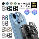 iPhone17/17 Air/17 Pro/17 ProMax カメラ保護フィルム レンズ保護 ガラスフィルム 合金枠 iPhone16/16 Plus/16...