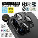 iPhone17/17 Air/17 Pro/17 ProMax カメラ保護フィルム レンズ保護 傷防止 合金枠 iPhone16/16 Plus/16 Pro...