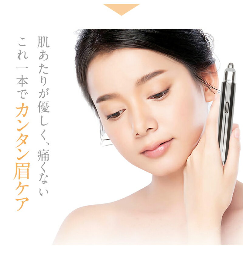 眉毛シェーバー 眉毛を整える うぶ毛 回転式刃 充電式 男女兼用 眉毛だけでなく顔のうぶ毛処理にも アイブロウタイプ フェイスシェーバー 電動 まゆげ 眉毛カッター Ledライト付き マユ 小箇所脱毛 カッター 美眉作り カミソリ 電気 リムーバー Usb充電 トリマー 54 Off