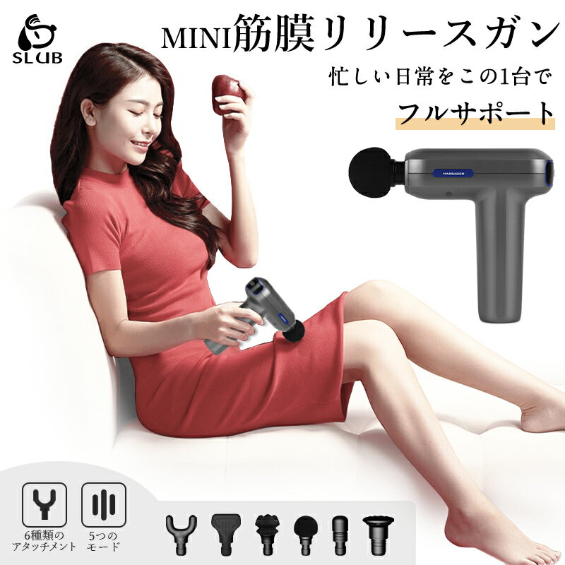 マッサージガン 筋膜リリース 電動�
