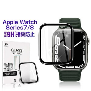 Apple Watch Serise7 強化ガラスフィルム 液晶保護フィルム 全面保護シール 3D ソフトフレーム ガラスカバー 画面保護フィルム 画面フィルム 極薄0.2mm
