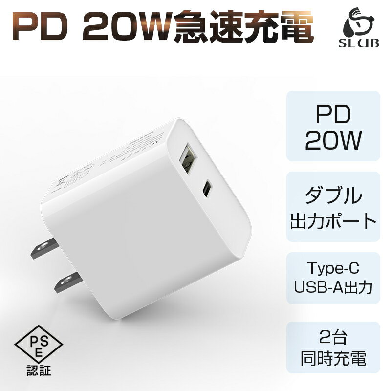 ACアダプター USB 充電器 2つの出力ポート Type-