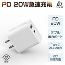 ACアダプター USB 充電器 2つの出力ポ