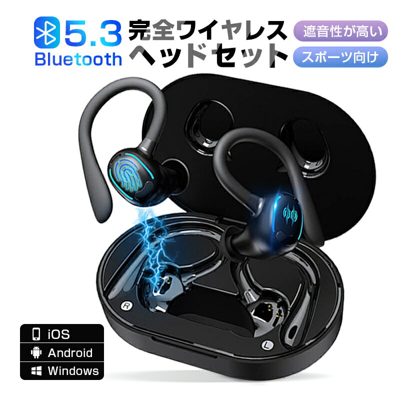 ブルートゥース スポーツイヤホン ワイヤレスイヤホン Bluetooth5.3 HiFi ステレオサウンド 左右分離型 片耳/両耳モード ノイズキャンセリング マイク内蔵 ハンズフリー通話 防水防滴 Siri対応 iPhone/iPad/Android/Windows適用 小型 軽量 90日安心保証付き 日本語取扱説明書付き PSE認証済み